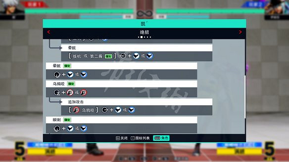 《格鬥天王15》圖文攻略:全劇情流程+全隱藏結局+全角色介紹+全角色解鎖+全特殊技+全絕招+全圖鑒+全任務+出招表 《格鬥天王15》圖文攻略:全劇情流程+全隱藏結局+全角色介紹+全角色解鎖+全特殊技+全絕招+全圖鑒+全任務+出招表