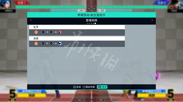 《格鬥天王15》圖文攻略：全劇情流程+全隱藏結局+全角色介紹+全角色解鎖+全特殊技+全絕招+全圖鑒+全任務+出招表