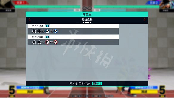 《格鬥天王15》圖文攻略:全劇情流程+全隱藏結局+全角色介紹+全角色解鎖+全特殊技+全絕招+全圖鑒+全任務+出招表 《格鬥天王15》圖文攻略:全劇情流程+全隱藏結局+全角色介紹+全角色解鎖+全特殊技+全絕招+全圖鑒+全任務+出招表