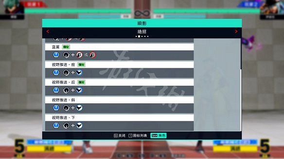 《格鬥天王15》圖文攻略：全劇情流程+全隱藏結局+全角色介紹+全角色解鎖+全特殊技+全絕招+全圖鑒+全任務+出招表