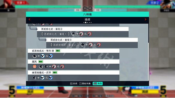 《格鬥天王15》圖文攻略:全劇情流程+全隱藏結局+全角色介紹+全角色解鎖+全特殊技+全絕招+全圖鑒+全任務+出招表 《格鬥天王15》圖文攻略:全劇情流程+全隱藏結局+全角色介紹+全角色解鎖+全特殊技+全絕招+全圖鑒+全任務+出招表