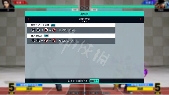 《格鬥天王15》圖文攻略：全劇情流程+全隱藏結局+全角色介紹+全角色解鎖+全特殊技+全絕招+全圖鑒+全任務+出招表