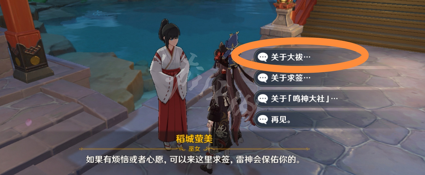 《原神》花散裡的面具擺件怎麽獲得?花散裡的面具擺件獲得方法一覽 《原神》花散裡的面具擺件怎麽獲得?花散裡的面具擺件獲得方法一覽