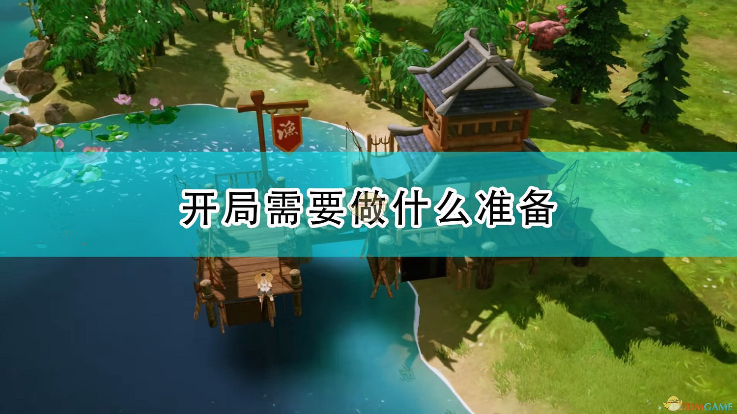 《天神鎮》開局所需準備介紹 《天神鎮》開局所需準備介紹