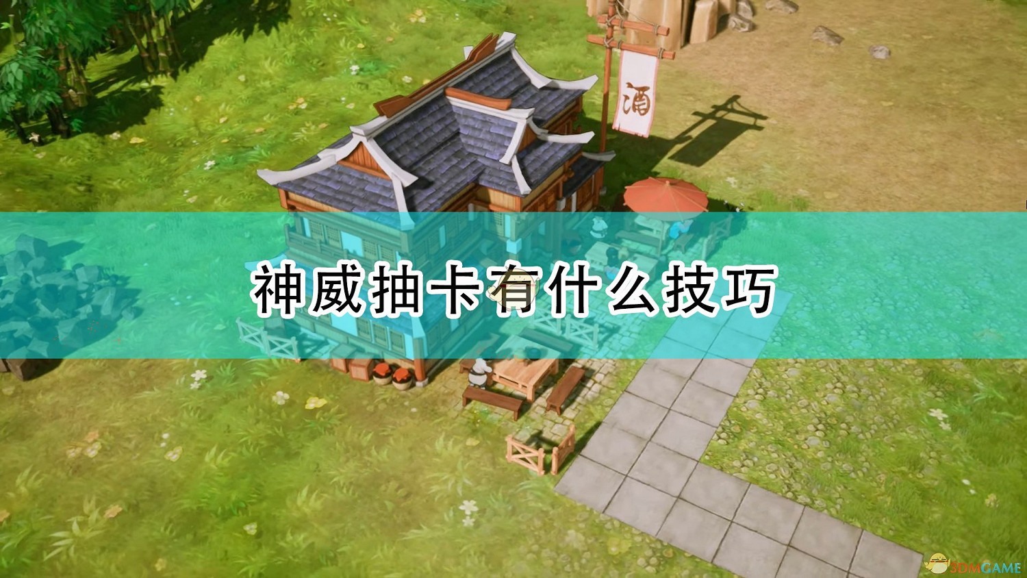 《天神鎮》神威抽卡技巧分享 《天神鎮》神威抽卡技巧分享