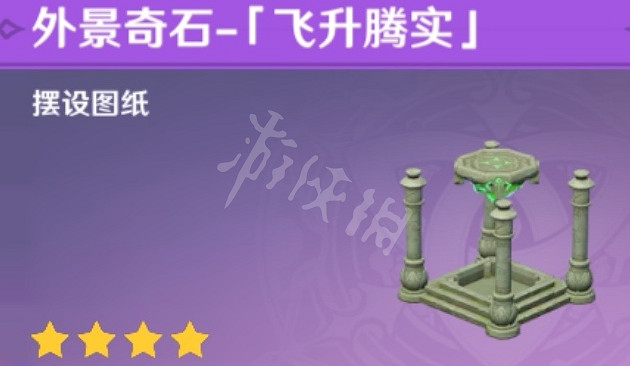 《原神》2.5飛升騰實有什麽用？2.5飛升騰實功能介紹
