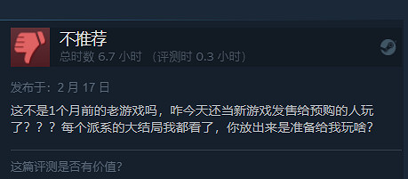 《全戰戰鎚3》Steam褒貶不一,電馭叛客2077沒在做地鐵 《全戰戰鎚3》Steam褒貶不一,電馭叛客2077沒在做地鐵