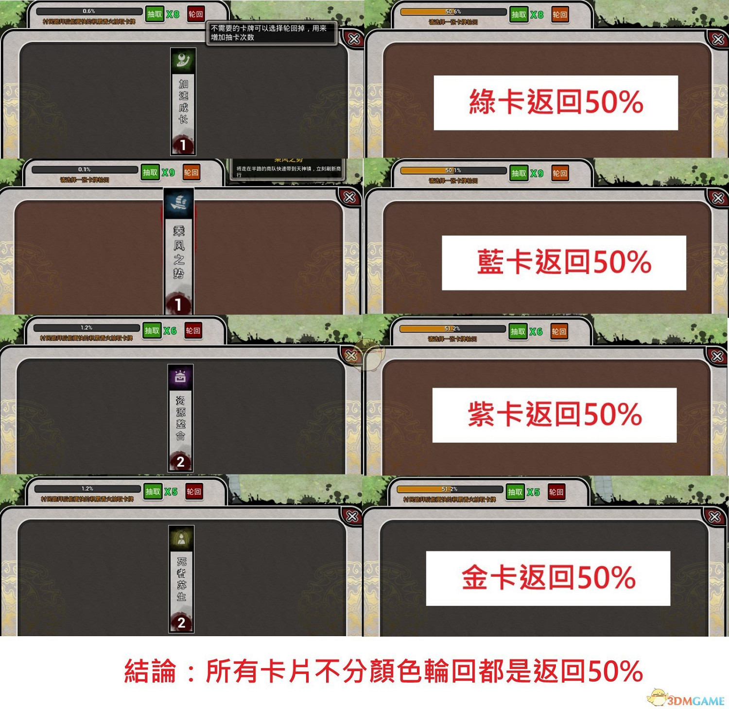 《天神鎮》神威抽卡技巧分享 《天神鎮》神威抽卡技巧分享