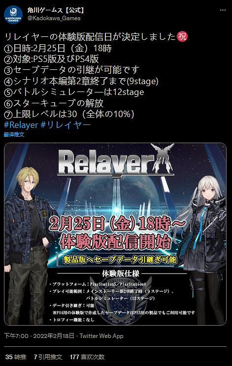 機甲RPG《傳繼者》試玩Demo2月25日上線PS商店 機甲RPG《傳繼者》試玩Demo2月25日上線PS商店