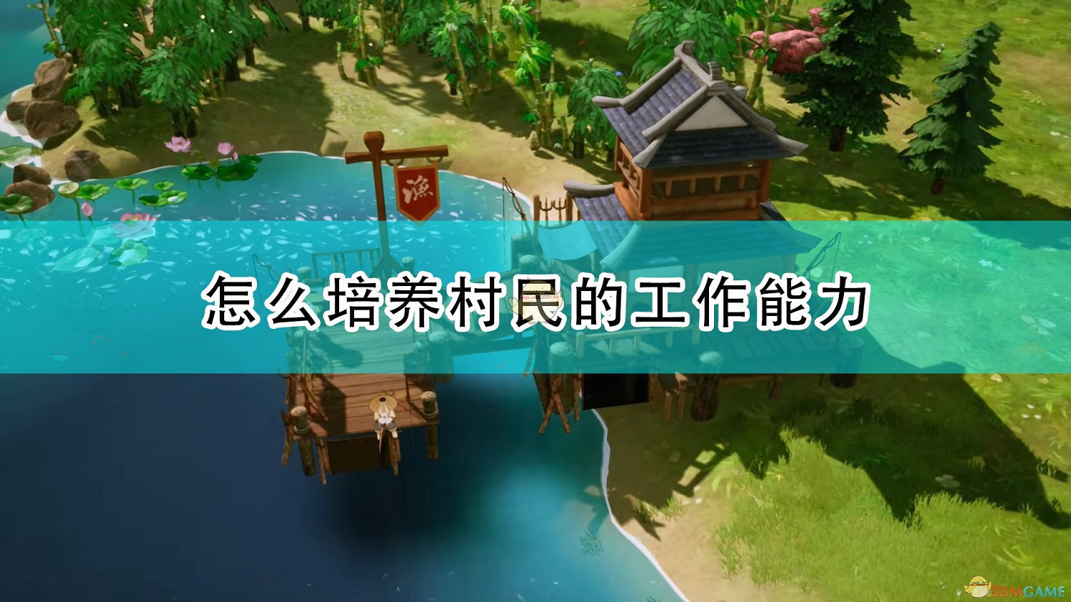 《天神鎮》培養工作能力方法介紹 《天神鎮》培養工作能力方法介紹
