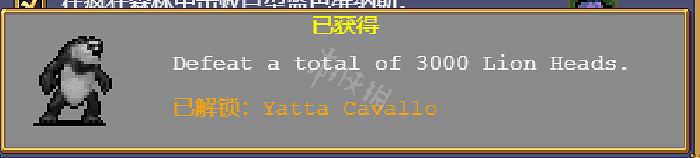 《吸血鬼倖存者》熊貓怎麽解鎖？熊貓人解鎖方法介紹