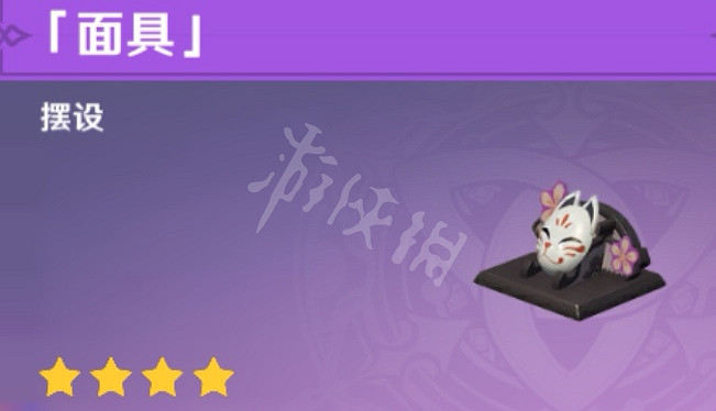 《原神》花散裡的面具擺件怎麽獲得?花散裡的面具擺件獲得方法一覽 《原神》花散裡的面具擺件怎麽獲得?花散裡的面具擺件獲得方法一覽