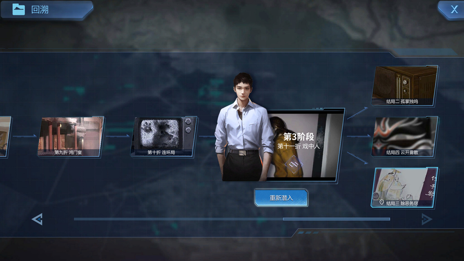 無限流互動小說遊戲《霧盡時分》將於3月4日登陸Steam 無限流互動小說遊戲《霧盡時分》將於3月4日登陸Steam