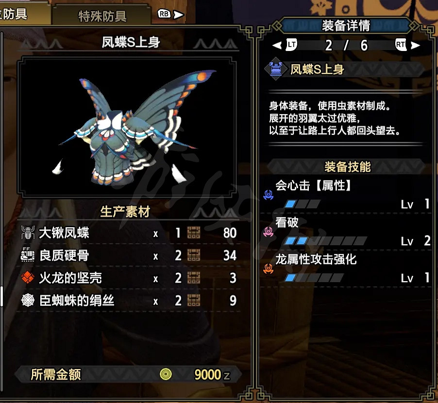 《魔物獵人崛起》銃槍怎麽玩?銃槍上位配裝推薦 《魔物獵人崛起》銃槍怎麽玩?銃槍上位配裝推薦