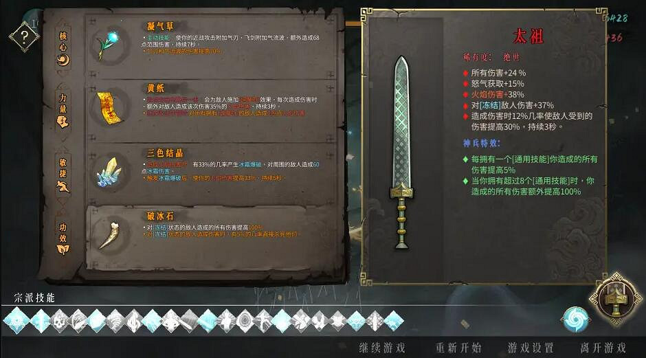 《暖雪》黃紙適合什麽流派?黃紙2聖物搭配打狂雪心得 《暖雪》黃紙適合什麽流派?黃紙2聖物搭配打狂雪心得