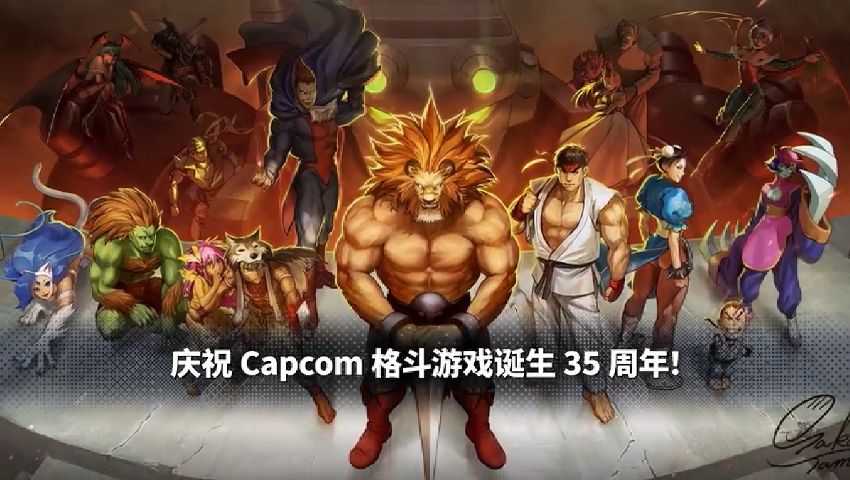 CAPCOM對戰格鬥名作合集公布 6月24日正式發售