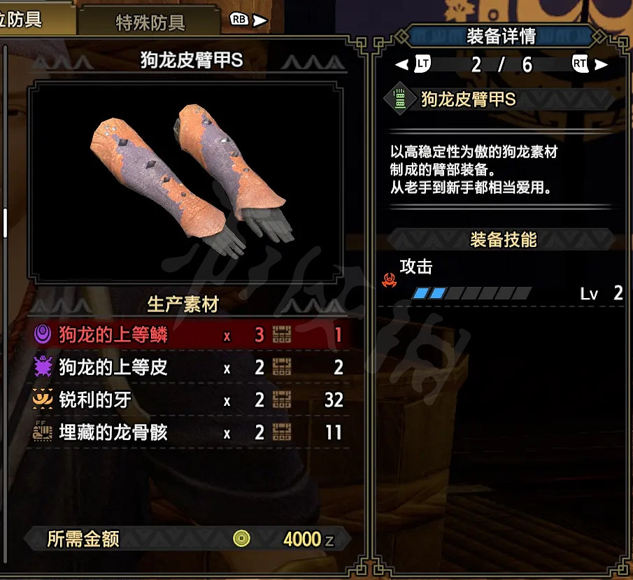 《魔物獵人崛起》銃槍怎麽玩?銃槍上位配裝推薦 《魔物獵人崛起》銃槍怎麽玩?銃槍上位配裝推薦