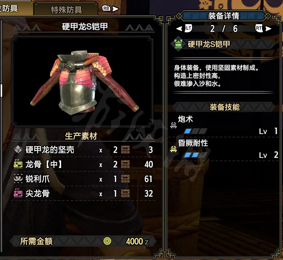 《魔物獵人崛起》銃槍怎麽玩?銃槍上位配裝推薦 《魔物獵人崛起》銃槍怎麽玩?銃槍上位配裝推薦