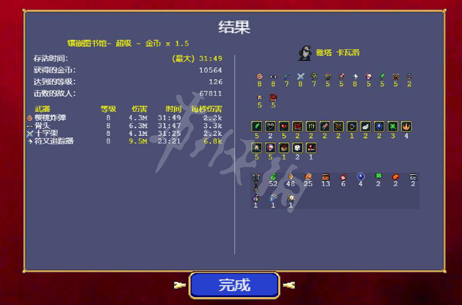 《吸血鬼倖存者》圖書館怎麽刷錢？圖書館隱藏要素分享