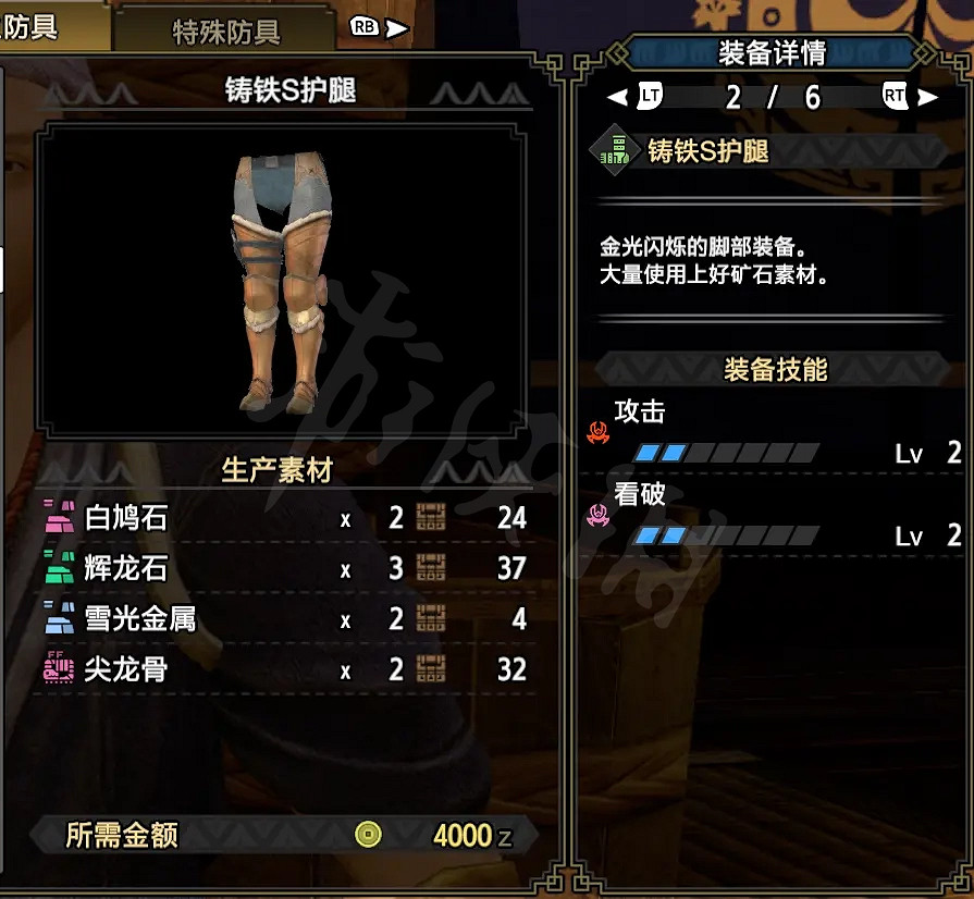 《魔物獵人崛起》銃槍怎麽玩?銃槍上位配裝推薦 《魔物獵人崛起》銃槍怎麽玩?銃槍上位配裝推薦