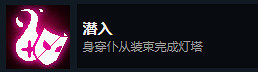 《死亡細胞》女王與海DLC全成就獲取方式 《死亡細胞》女王與海DLC全成就獲取方式