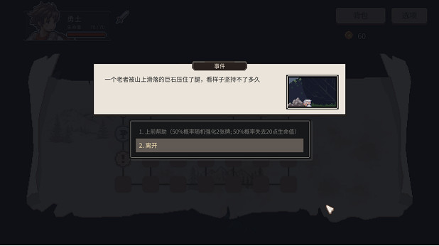 中國大陸研發戰棋策略卡牌Roguelite新作《迷失幻途》現已在Steam開啟免費試玩 中國大陸研發戰棋策略卡牌Roguelite新作《迷失幻途》現已在Steam開啟免費試玩