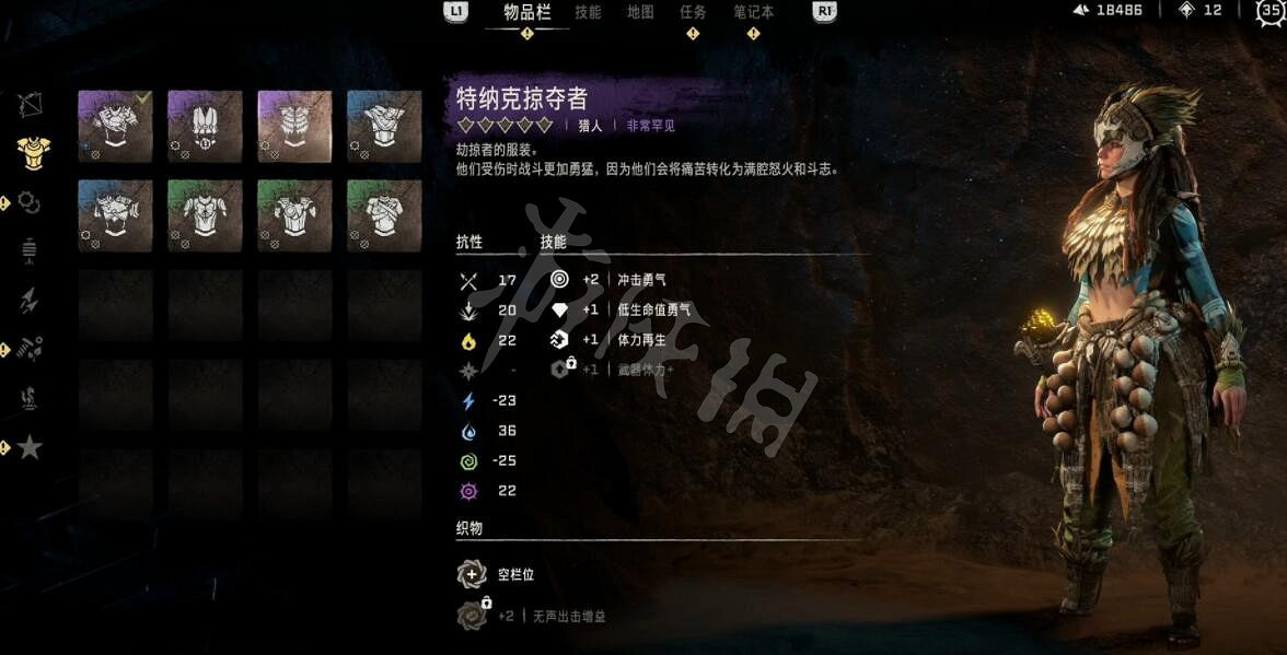 《地平線2西域禁地》血霧支線任務怎麽做？血霧任務玩法技巧