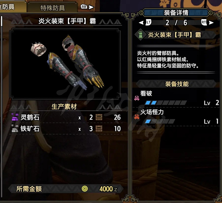 《魔物獵人崛起》銃槍怎麽玩?銃槍上位配裝推薦 《魔物獵人崛起》銃槍怎麽玩?銃槍上位配裝推薦