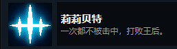 《死亡細胞》女王與海DLC全成就獲取方式 《死亡細胞》女王與海DLC全成就獲取方式