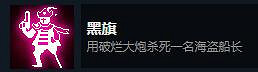 《死亡細胞》女王與海DLC全成就獲取方式 《死亡細胞》女王與海DLC全成就獲取方式
