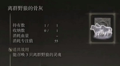 《艾爾登法環》怎麽召喚狼 召喚狼方法 《艾爾登法環》怎麽召喚狼 召喚狼方法