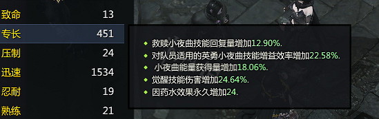 《失落的方舟》輔助職業該怎麽玩？輔助職業概念介紹