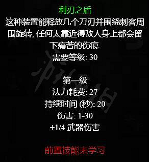 《暗黑破壞神2獄火重生》刺客怎麽使用旋風斬?符文之語混沌介紹 《暗黑破壞神2獄火重生》刺客怎麽使用旋風斬?符文之語混沌介紹
