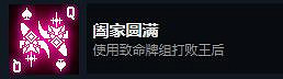《死亡細胞》女王與海DLC全成就獲取方式 《死亡細胞》女王與海DLC全成就獲取方式