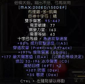 《暗黑破壞神2獄火重生》暴雪炮弩值得升級嗎?暴雪炮弩升級前後對比 《暗黑破壞神2獄火重生》暴雪炮弩值得升級嗎?暴雪炮弩升級前後對比