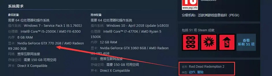 《艾爾登法環》配置要求介紹 配置測試分享 《艾爾登法環》配置要求介紹 配置測試分享