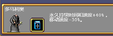 《吸血鬼倖存者》多馬利奧武器技能搭配思路 多馬利奧用什麽武器? 《吸血鬼倖存者》多馬利奧武器技能搭配思路 多馬利奧用什麽武器?