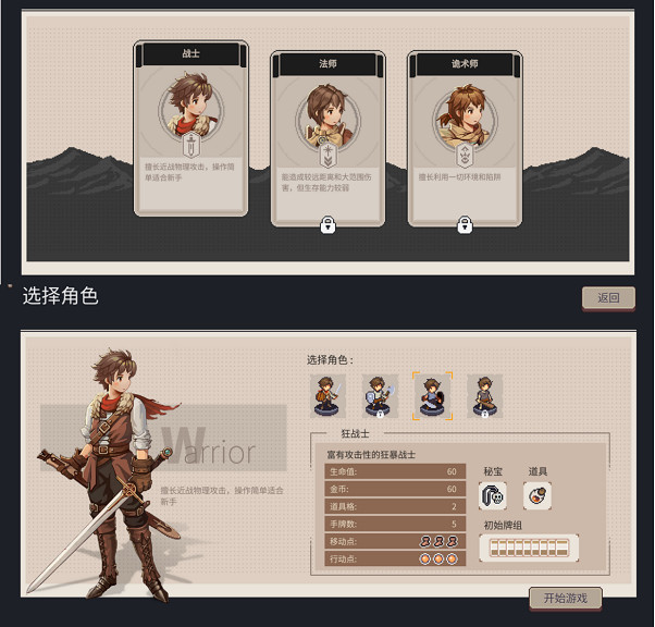 中國大陸研發戰棋策略卡牌Roguelite新作《迷失幻途》現已在Steam開啟免費試玩 中國大陸研發戰棋策略卡牌Roguelite新作《迷失幻途》現已在Steam開啟免費試玩