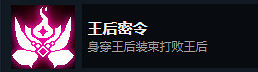 《死亡細胞》女王與海DLC全成就獲取方式 《死亡細胞》女王與海DLC全成就獲取方式
