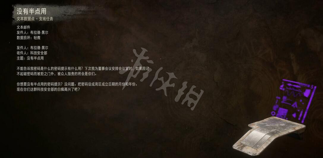 《地平線2西域禁地》禁忌的先祖遺跡密碼是什麽？先祖遺跡收集探索攻略