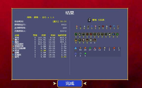 《吸血鬼倖存者》詛咒有什麽用？詛咒作用及綠地打法心得