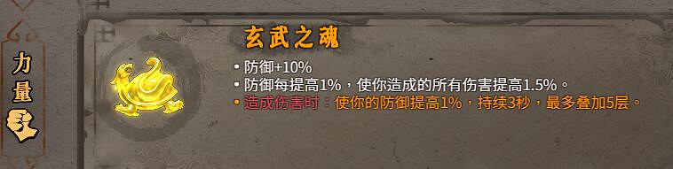 《暖雪》最強流派搭配思路分享 最強流派怎麽搭配好？