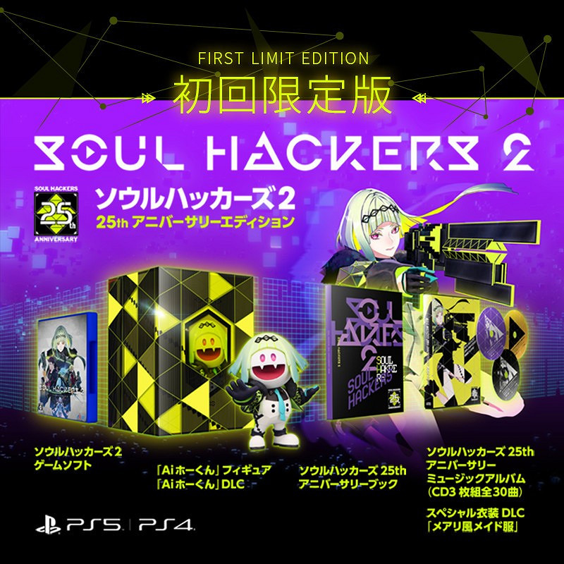 《靈魂駭客2》正式公布 登陸PC和新舊主機