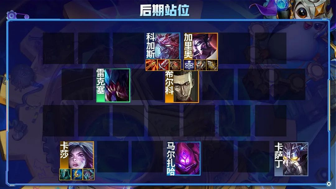 《金鏟鏟之戰》7腎上腺大蟲子陣容 S6.5 7腎上腺大蟲子營運