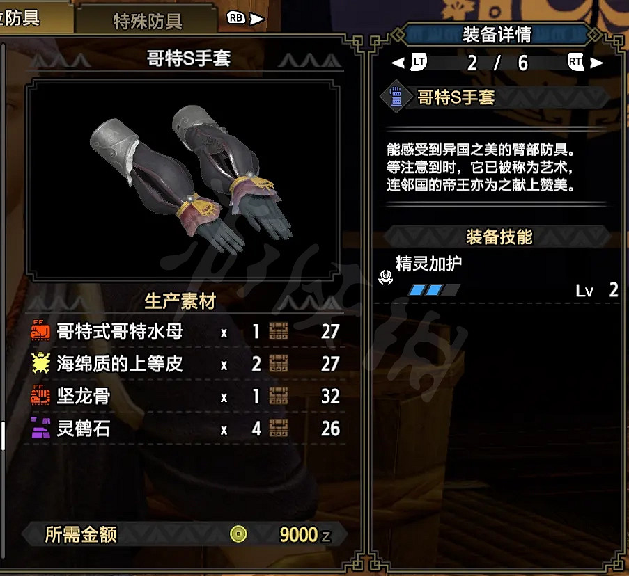 《魔物獵人崛起》銃槍怎麽玩?銃槍上位配裝推薦 《魔物獵人崛起》銃槍怎麽玩?銃槍上位配裝推薦