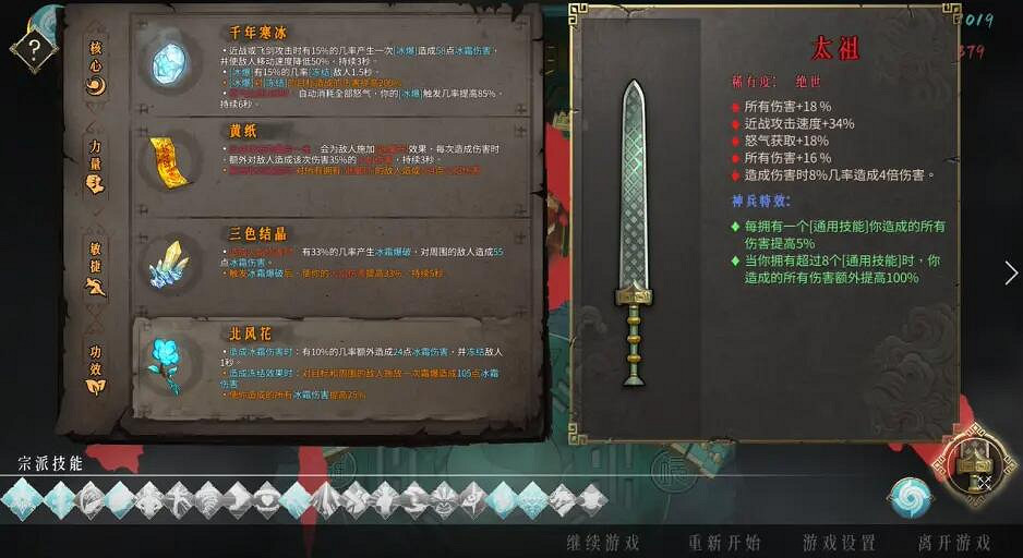 《暖雪》黃紙適合什麽流派?黃紙2聖物搭配打狂雪心得 《暖雪》黃紙適合什麽流派?黃紙2聖物搭配打狂雪心得