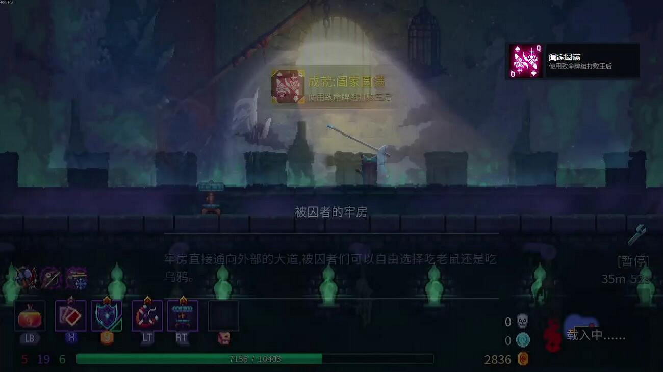 《死亡細胞》女王與海DLC全成就獲取方式 《死亡細胞》女王與海DLC全成就獲取方式
