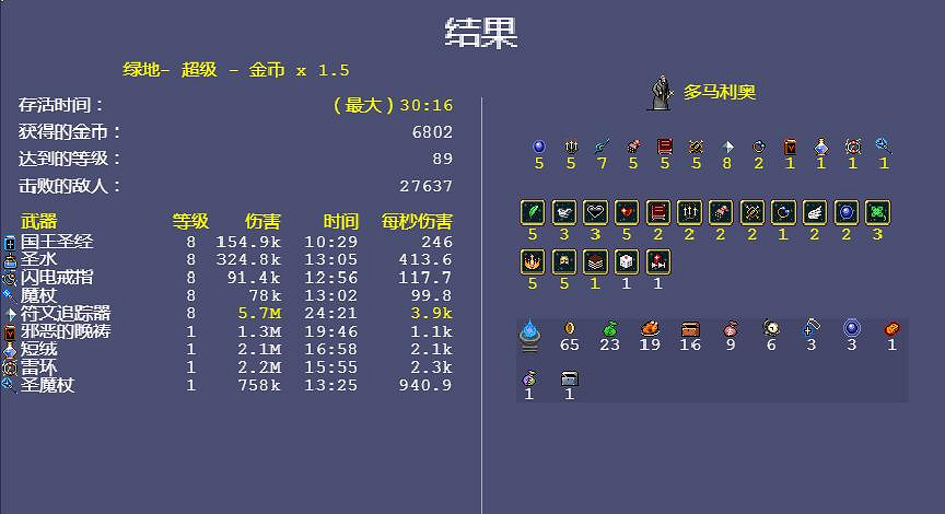 《吸血鬼倖存者》多馬利奧武器技能搭配思路 多馬利奧用什麽武器? 《吸血鬼倖存者》多馬利奧武器技能搭配思路 多馬利奧用什麽武器?