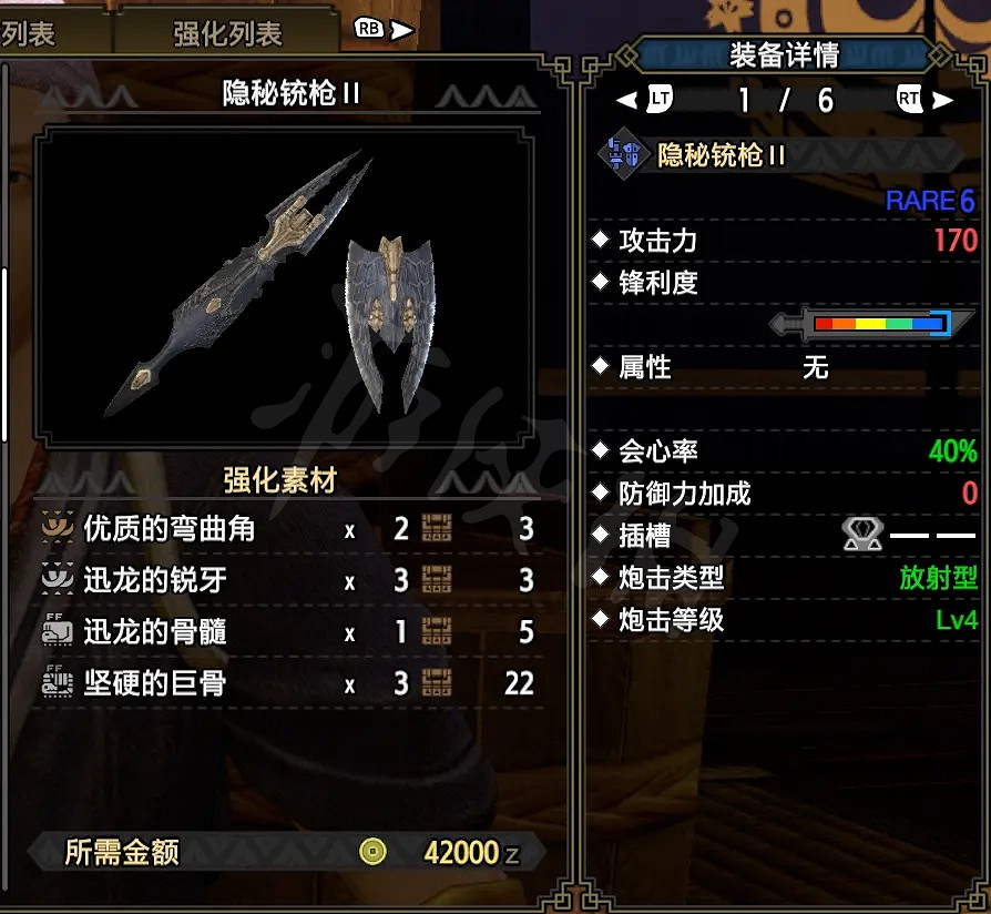 《魔物獵人崛起》銃槍怎麽玩?銃槍上位配裝推薦 《魔物獵人崛起》銃槍怎麽玩?銃槍上位配裝推薦