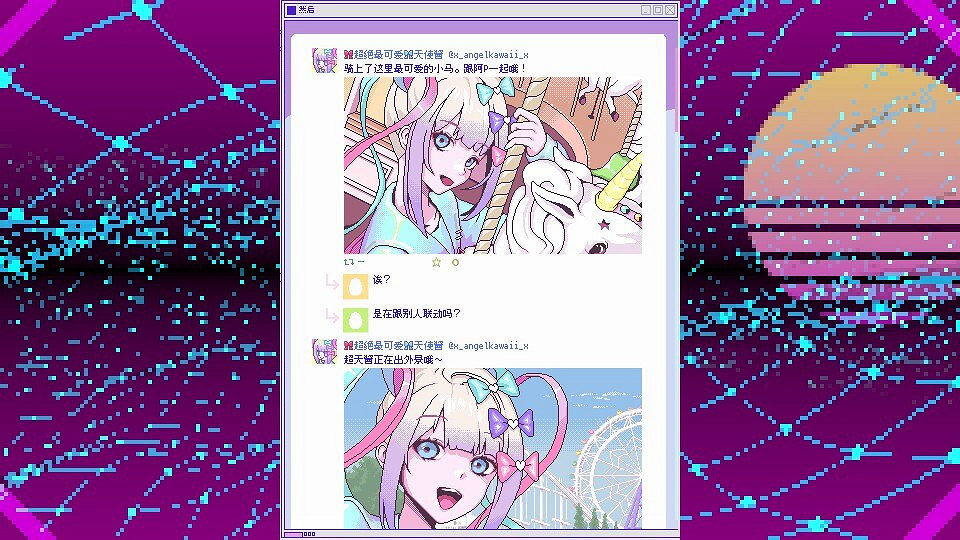 《主播女孩重度依賴》2月14日更新了什麽？1.0.18更新內容一覽